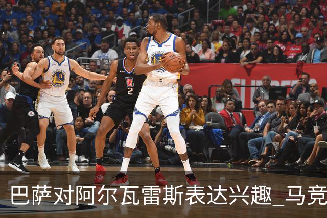 巴萨对阿尔瓦雷斯表达兴趣 马竞坚决拒绝转让
